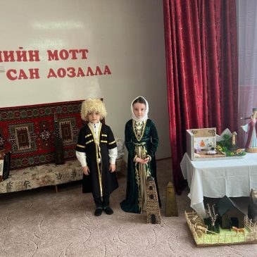 О проведении мероприятия ко  «Дню чеченского языка»